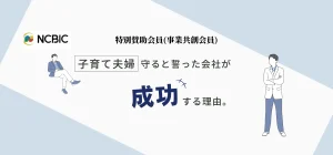 特別賛助会員エントリー